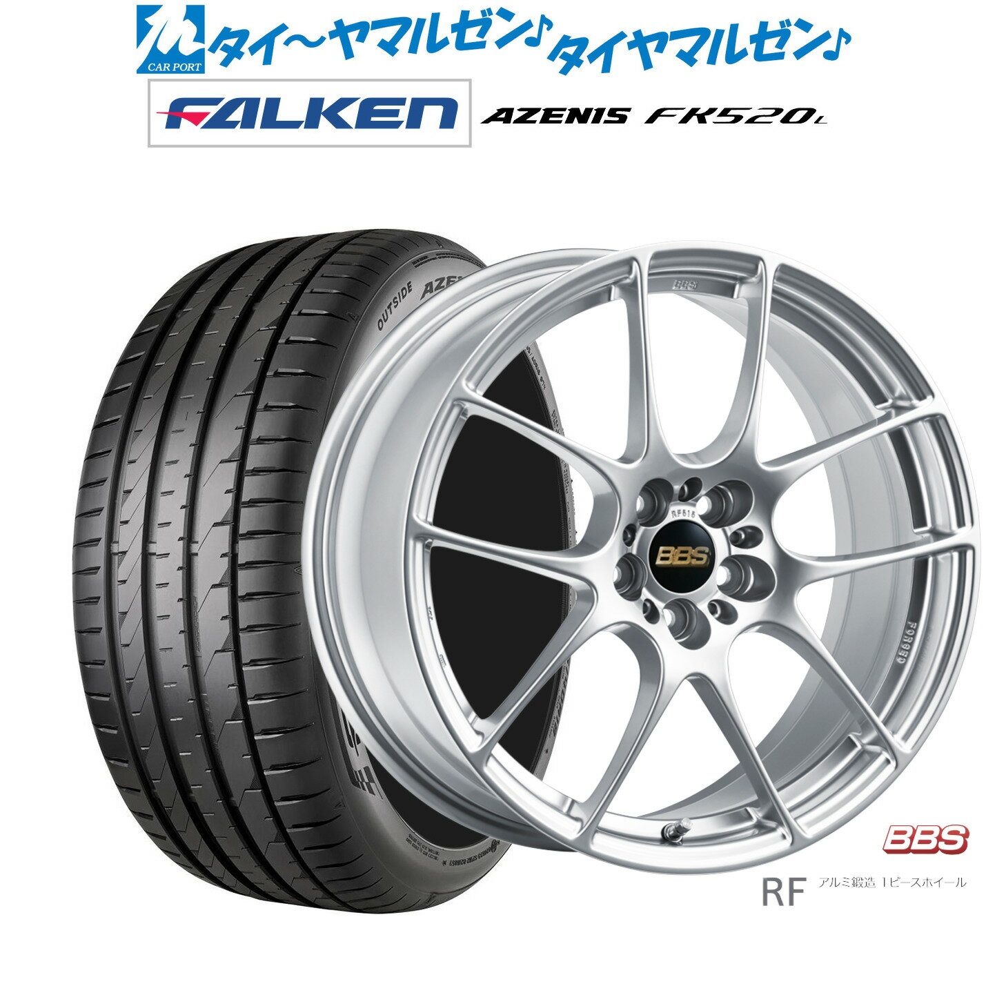 新品 サマータイヤ ホイール4本セットBBS JAPAN RF18インチ 7.5Jファルケン AZENIS アゼニス FK520L225/40R18