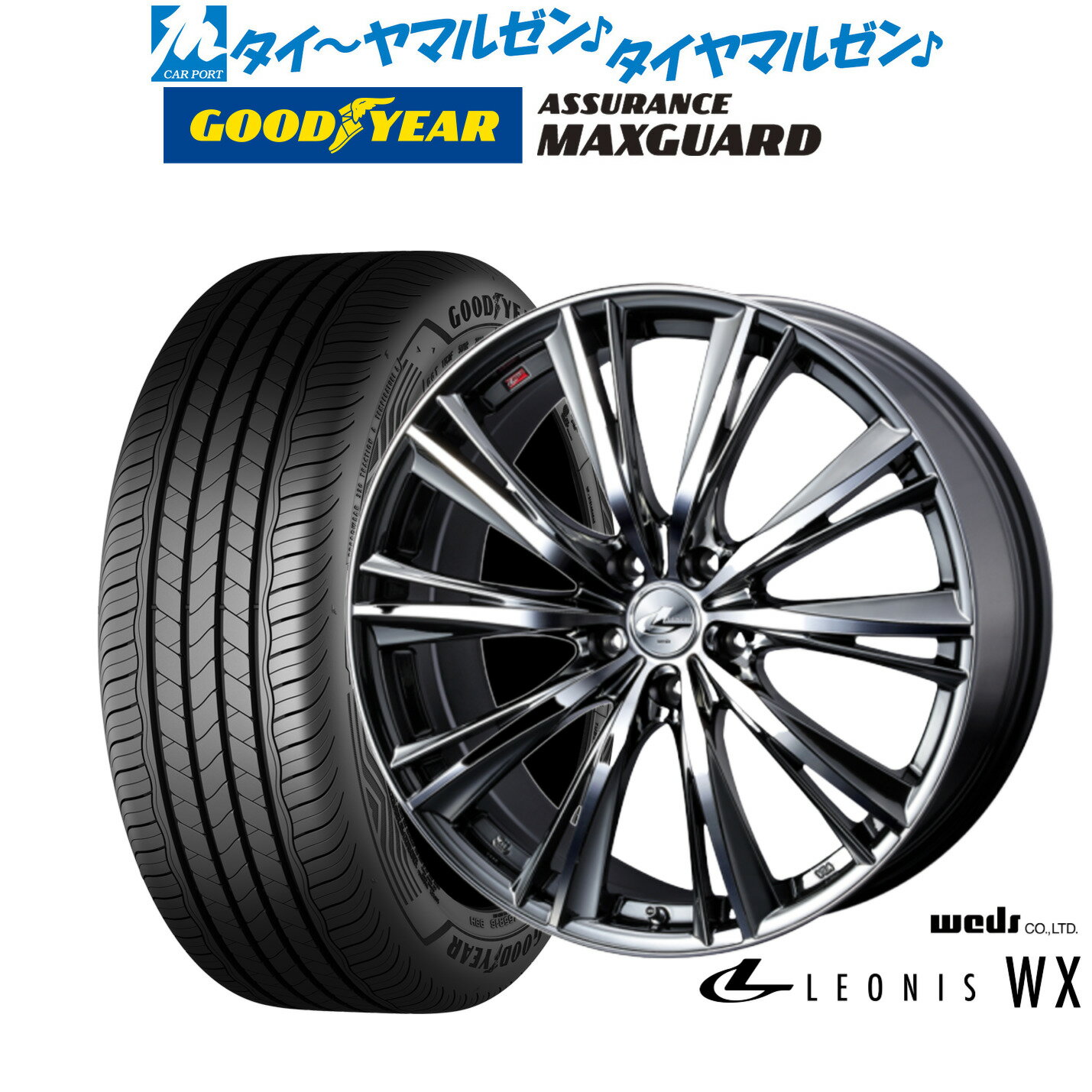 [12/1]ストアポイント5倍！新品 サマータイヤ ホイール4本セットウェッズ レオニス WX19インチ 8.0Jグッドイヤー ASSURANCE アシュアランス MAXGUARD245/45R19
