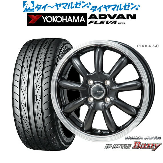 [SS期間限定]割引クーポン配布新品 サマータイヤ ホイール4本セットモンツァ JP STYLE BANY(バーニー)15インチ 4.5Jヨコハマ ADVAN アドバン フレバ V701165/50R15