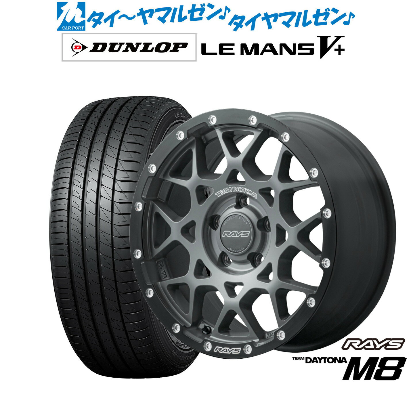 [6/15]割引クーポン配布新品 サマータイヤ ホイール4本セットレイズ チームデイトナ M8 xB Edition17インチ 7.0Jダンロップ LEMANS ルマン V+ (ファイブプラス)215/45R17