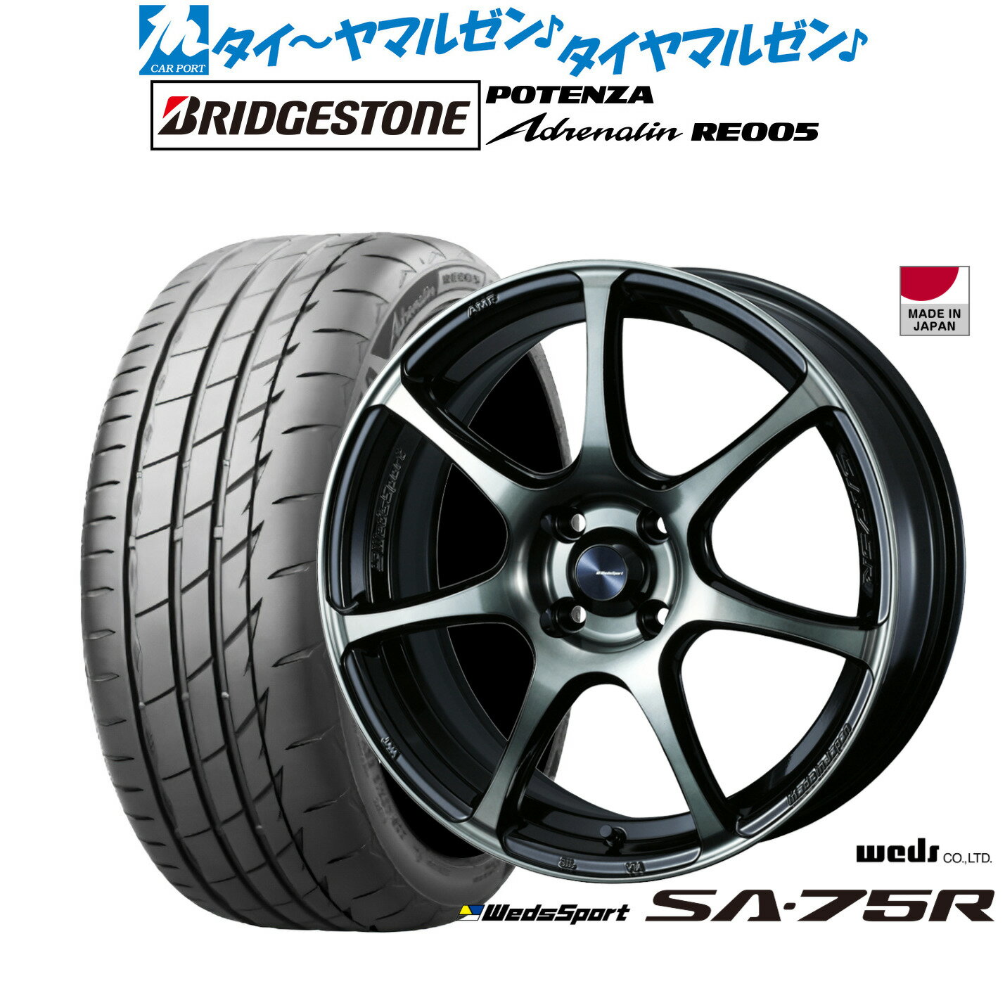 [SS限定]P最大44倍&クーポン配布新品 サマータイヤ ホイール4本セットウェッズ ウェッズスポーツ SA-75R16インチ 6.5Jブリヂストン POTENZA ポテンザ Adrenalin(アドレナリン) RE005195/45R16