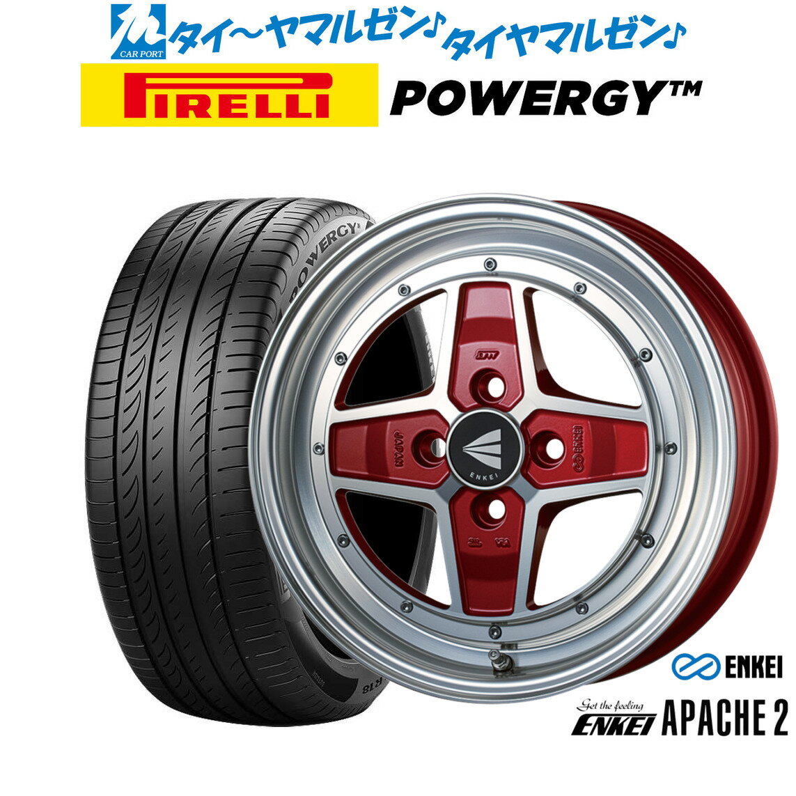 [6/22〜26]割引クーポン配布新品 サマータイヤ ホイール4本セットエンケイ APACHE2(アパッチ2)15インチ 5.0Jピレリ POWERGY (パワジー)165/55R15