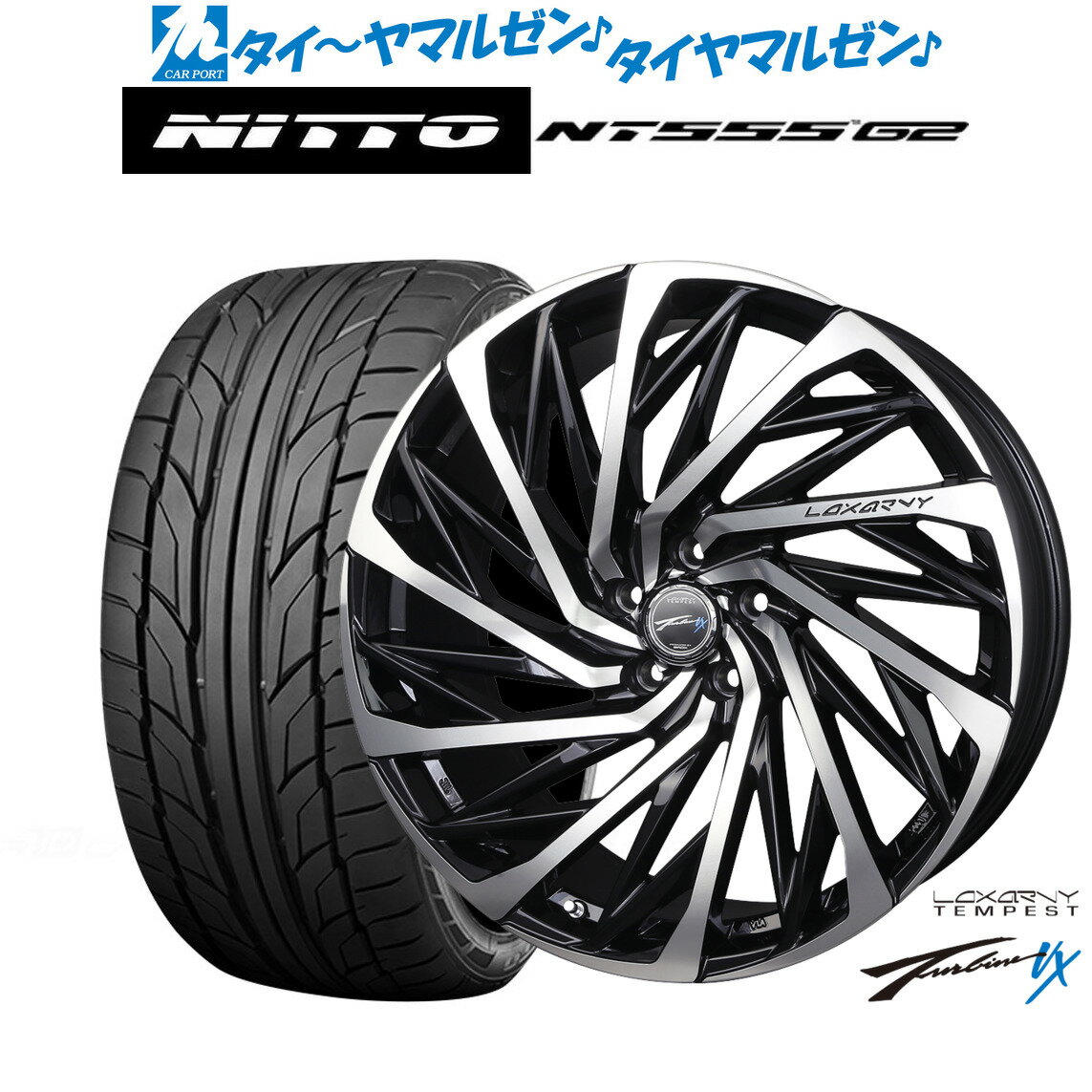 [6月20日]割引クーポン配布新品 サマータイヤ ホイール4本セットBADX ロクサーニ テンペストタービンVX19インチ 7.5JNITTO NT555 G2 215/35R19