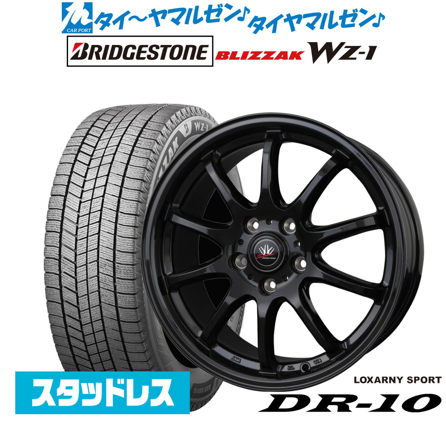 新品 スタッドレスタイヤ ホイール4本セットBADX ロクサーニスポーツ DR-1017インチ 7.0Jブリヂストン BLIZZAK ブリザック WZ-1215/50R17