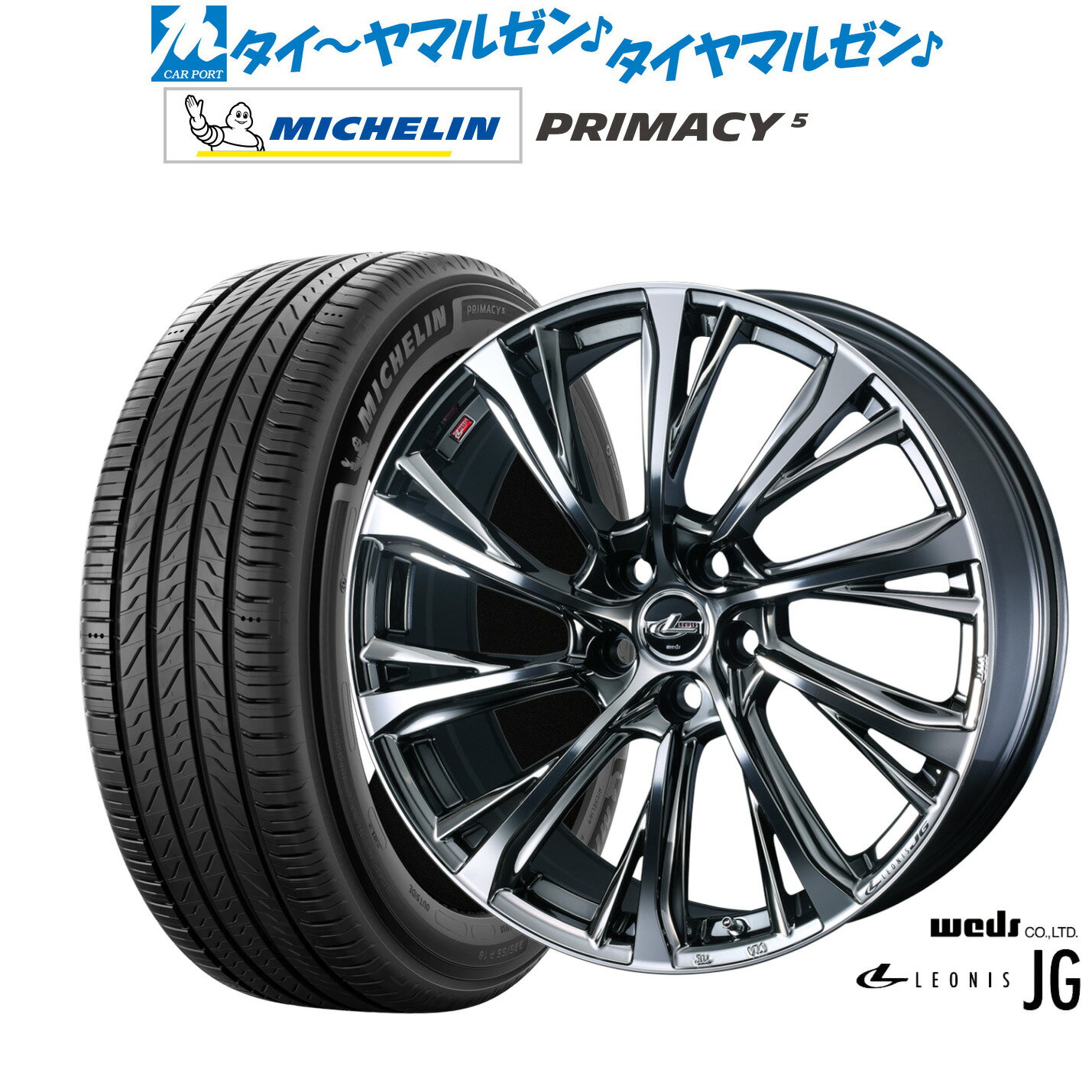 [6/22〜26]割引クーポン配布新品 サマータイヤ ホイール4本セットウェッズ レオニス JG16インチ 6.5Jミシュラン プライマシー プライマシー5205/65R16