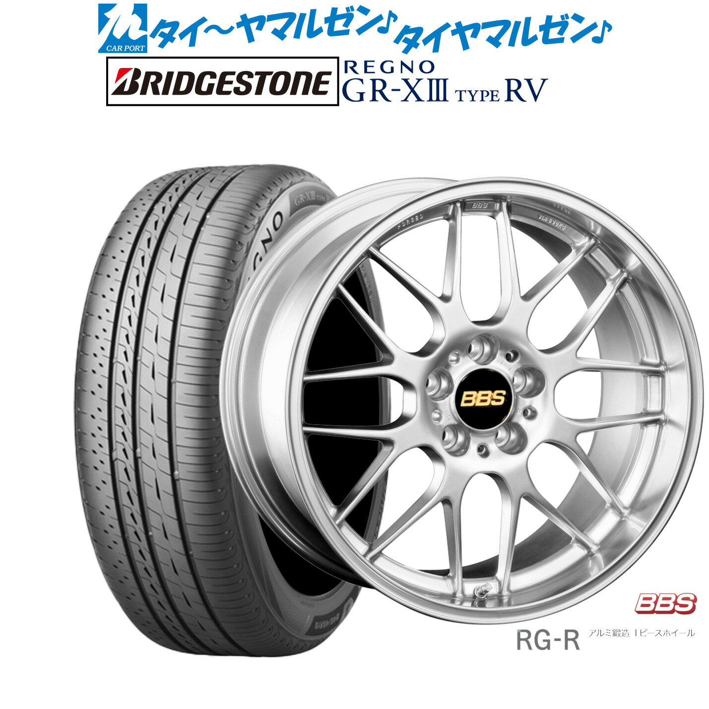 [12/1]ストアポイント5倍！新品 サマータイヤ ホイール4本セットBBS JAPAN RG-R19インチ 8.0Jブリヂストン REGNO レグノ GR-XIII(GR-X3) TYPE RV245/45R19