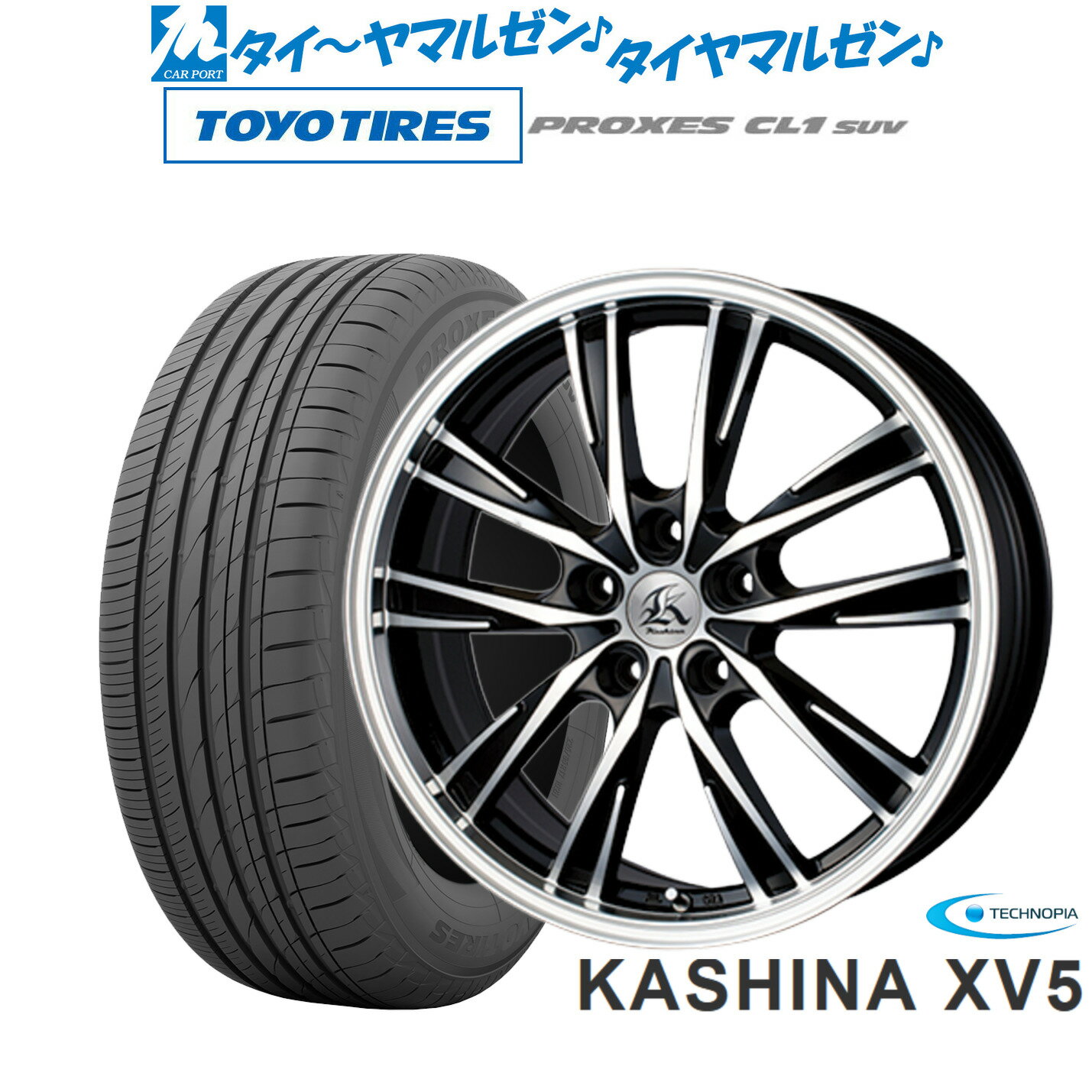 [6/15]割引クーポン配布新品 サマータイヤ ホイール4本セットテクノピア カシーナ XV-517インチ 7.0Jトーヨータイヤ プロクセス PROXES CL1 SUV 225/65R17