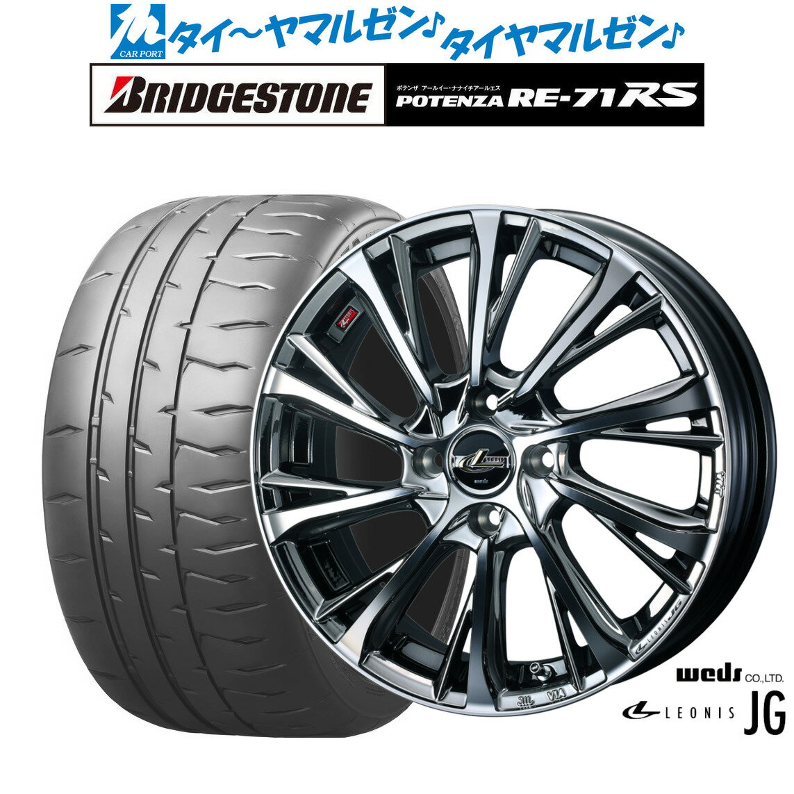 [6/18]最大100%ポイントバック！要エントリー新品 サマータイヤ ホイール4本セットウェッズ レオニス JG15インチ 4.5Jブリヂストン POTENZA ポテンザ RE-71RS165/55R15
