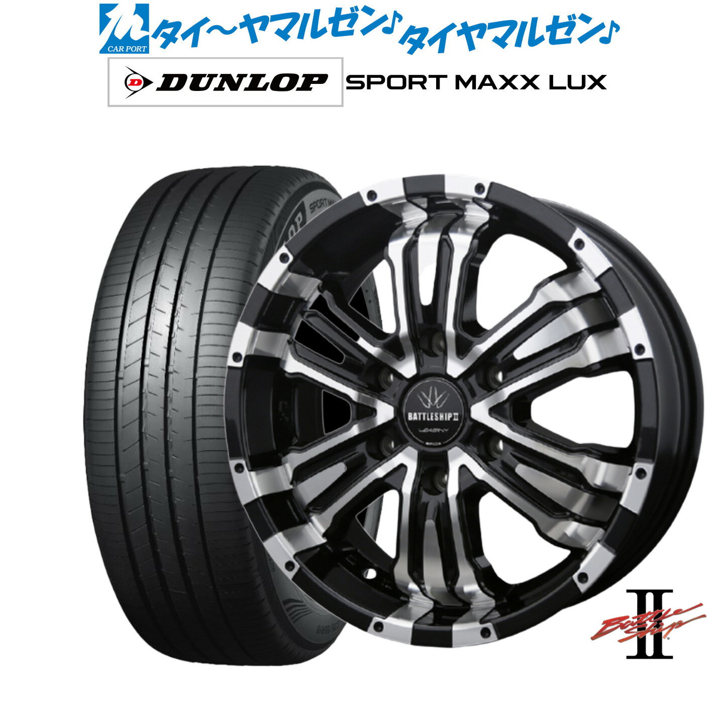 楽天市場】ダンロップ タイヤホイールセット ハイエースの通販 楽天市場】ダンロップ タイヤホイールセット ハイエースの通販