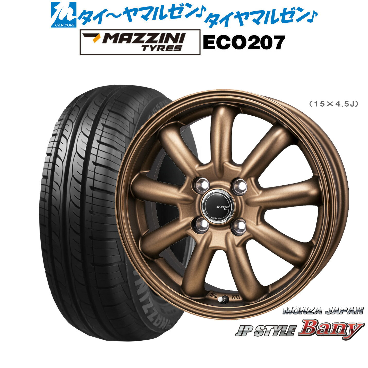 新品 サマータイヤ ホイール4本セットモンツァ JP STYLE BANY(バーニー) Limited Edition15インチ 4.5JBest Choice MAZZINI(マジーニ) ECO 207165/55R15
