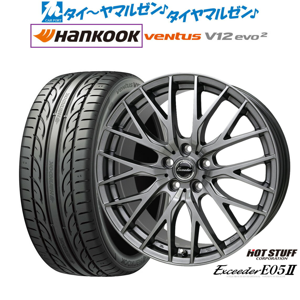 [12/1]ストアポイント5倍！新品 サマータイヤ ホイール4本セットホットスタッフ エクシーダー E05II19インチ 8.0Jハンコック VENTUS V12evo2 (K120)225/40R19