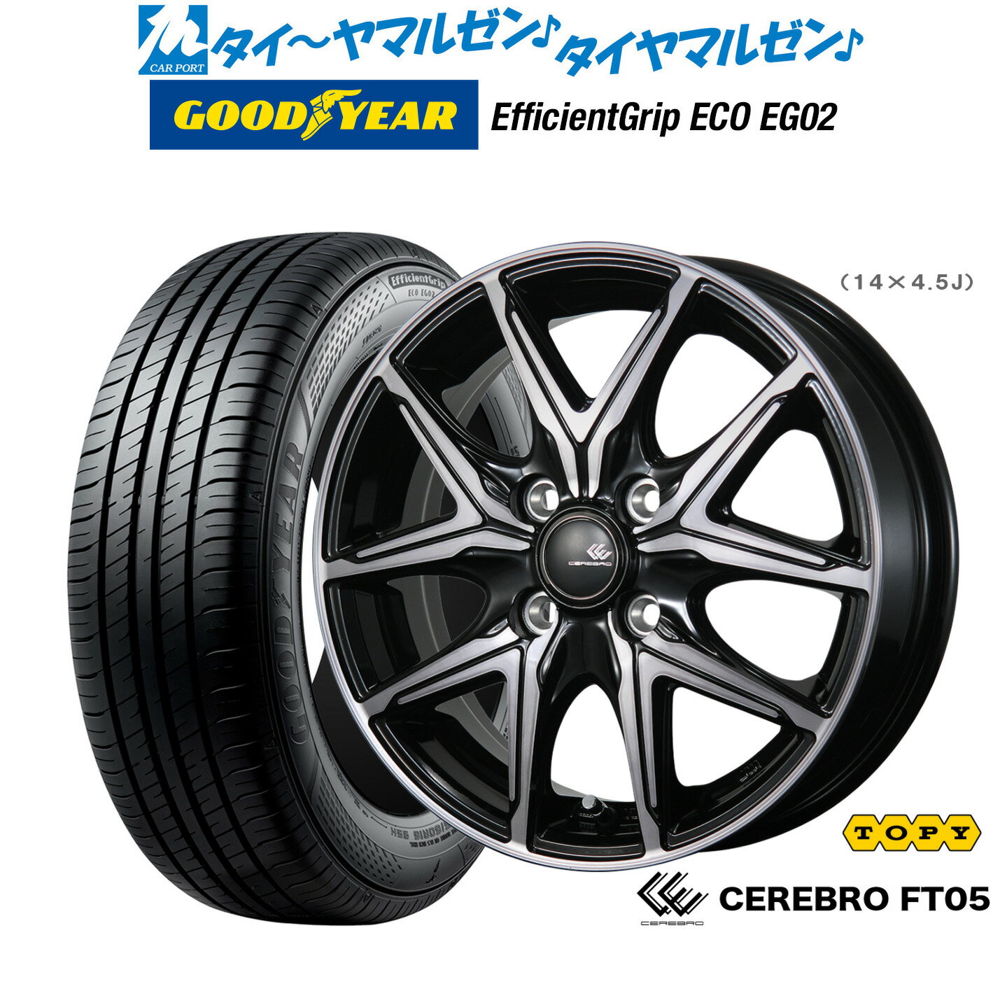 [6/18]最大100%ポイントバック！要エントリー新品 サマータイヤ ホイール4本セットトピー セレブロ FT0513インチ 4.0Jグッドイヤー エフィシエント グリップ エコ EG02155/65R13