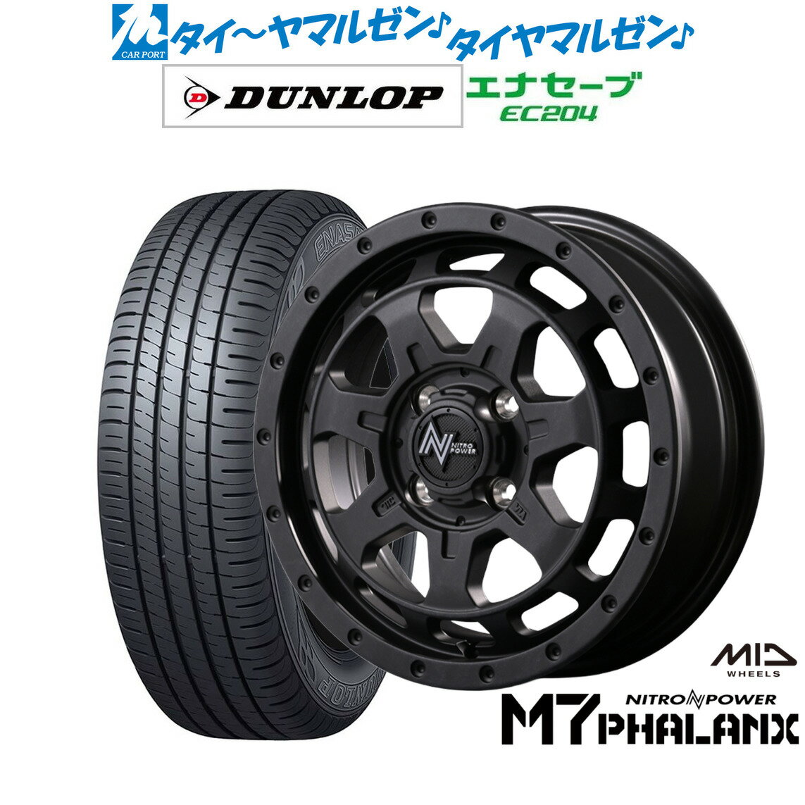 [6/15]割引クーポン配布新品 サマータイヤ ホイール4本セットMID ナイトロパワー M7 ファランクス15インチ 4.5Jダンロップ ENASAVE エナセーブ EC204165/55R15