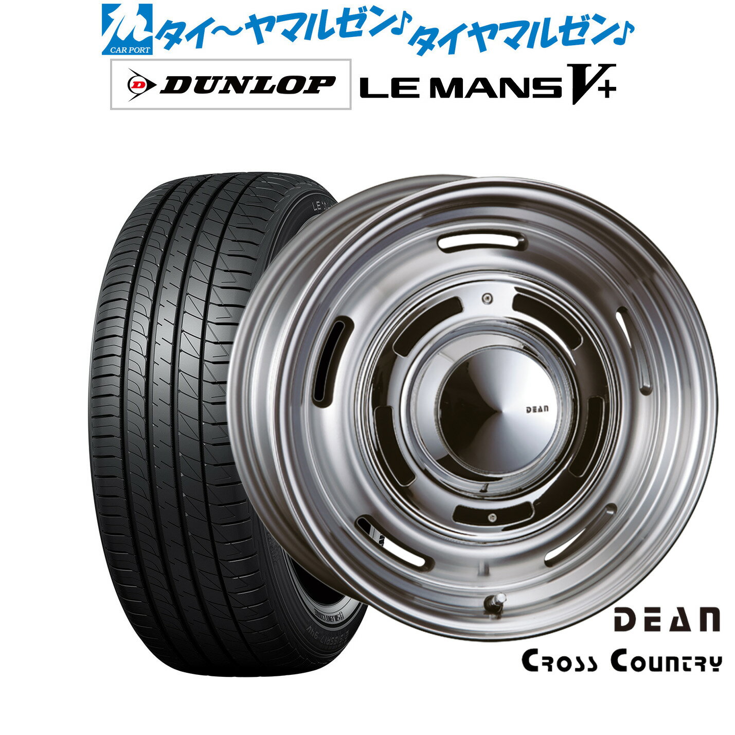 [6/15]割引クーポン配布新品 サマータイヤ ホイール4本セットクリムソン ディーン クロスカントリー18インチ 8.0Jダンロップ LEMANS ルマン V+ (ファイブプラス)225/40R18