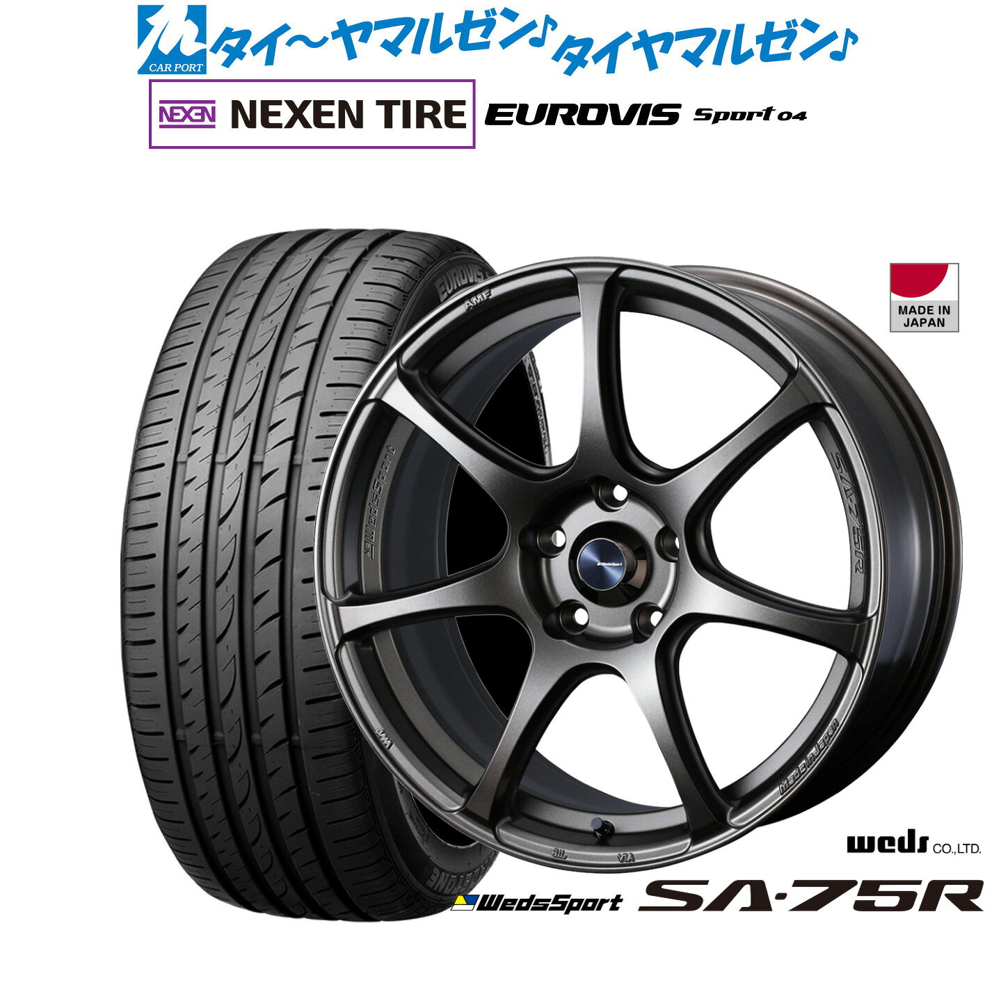 新品 サマータイヤ ホイール4本セットウェッズ ウェッズスポーツ SA-75R18インチ 7.5JNEXEN ネクセン ロードストーン ユーロビズ Sport 04225/50R18