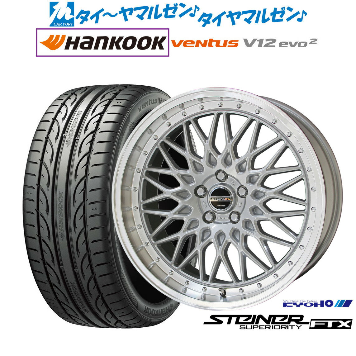 新品 サマータイヤ ホイール4本セットKYOHO シュタイナー FTX19インチ 8.0Jハンコック VENTUS V12evo2 (K120)245/40R19