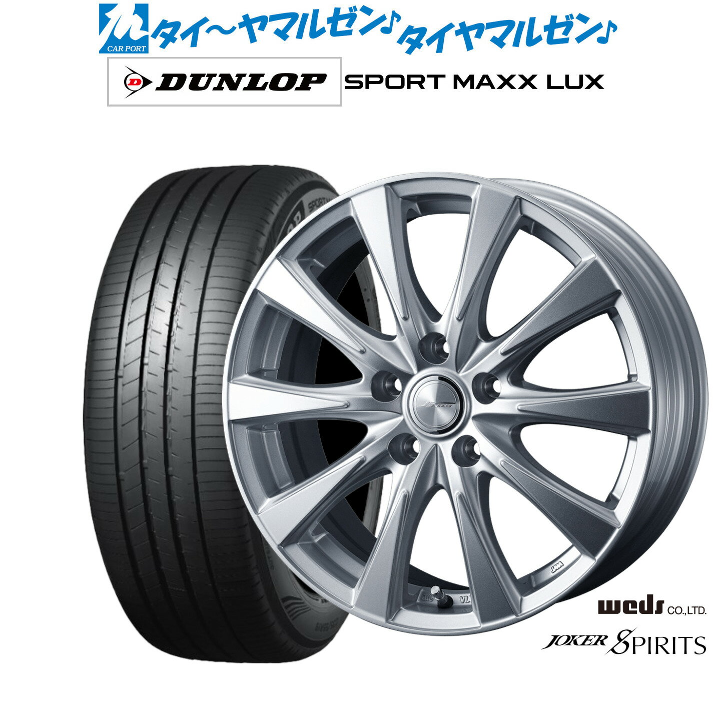 新品 サマータイヤ ホイール4本セットウェッズ ジョーカー スピリッツ18インチ 7.5Jダンロップ SPORT MAXX LUX225/40R18