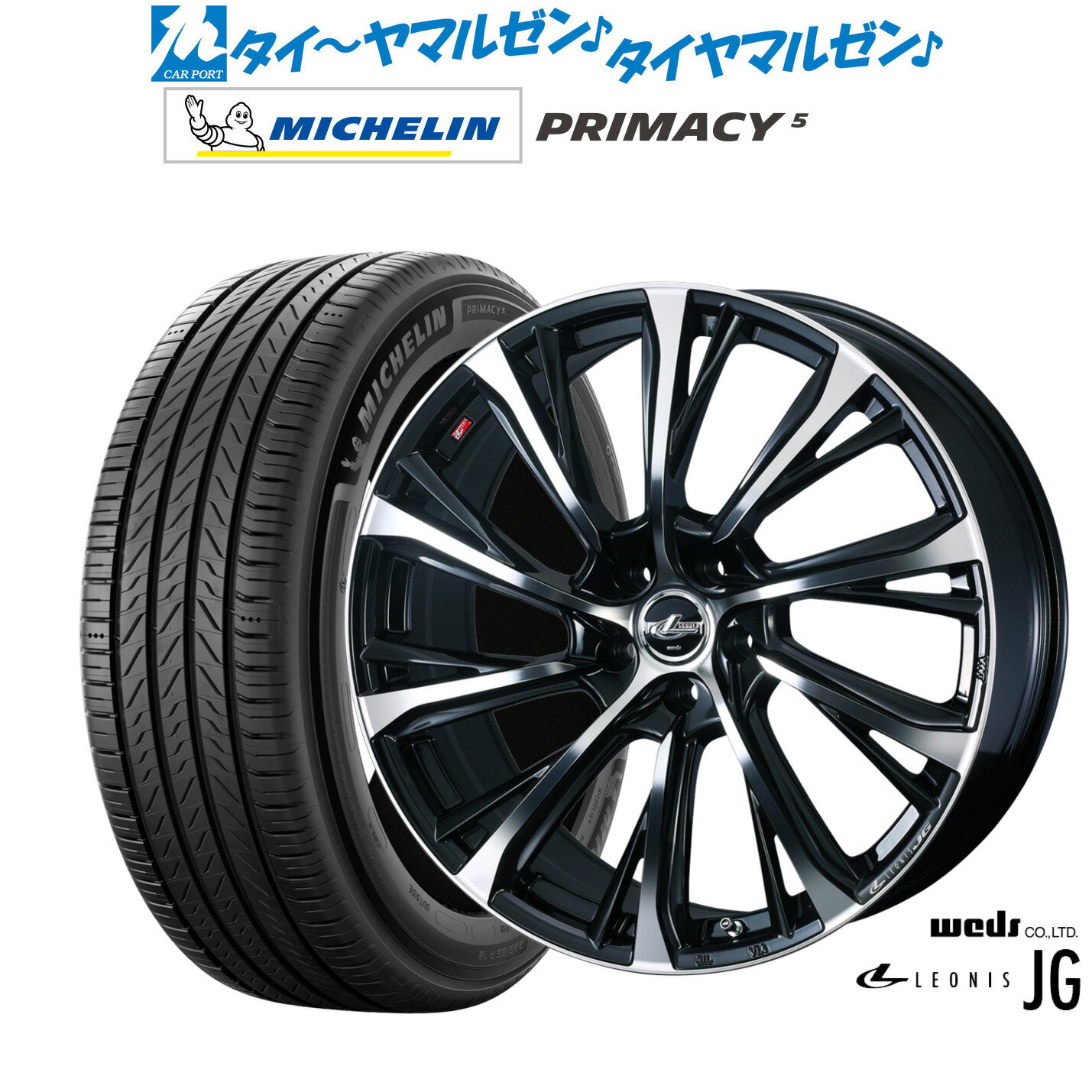 新品 サマータイヤ ホイール4本セットウェッズ レオニス JG17インチ 7.0Jミシュラン プライマシー プライマシー5215/45R17