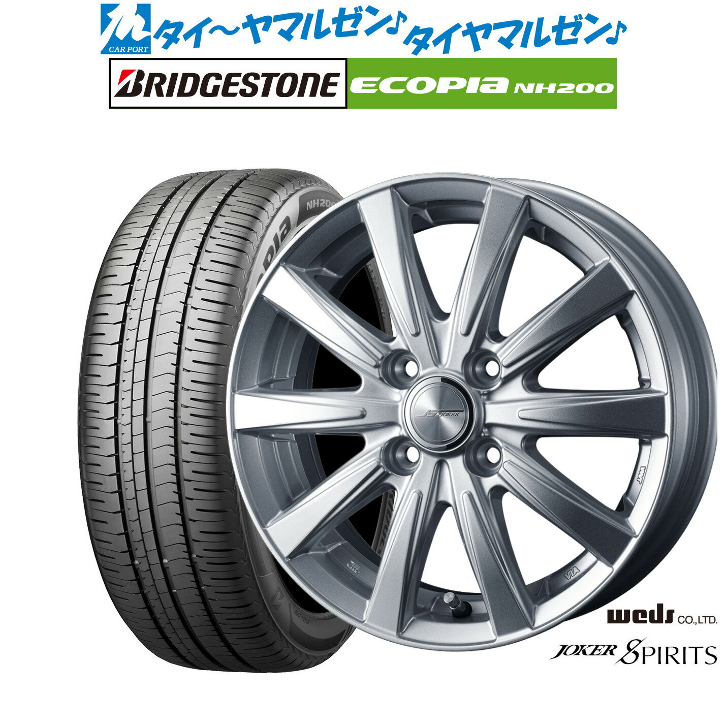 新品 サマータイヤ ホイール4本セットウェッズ ジョーカー スピリッツ16インチ 6.0Jブリヂストン ECOPIA エコピア NH200205/55R16