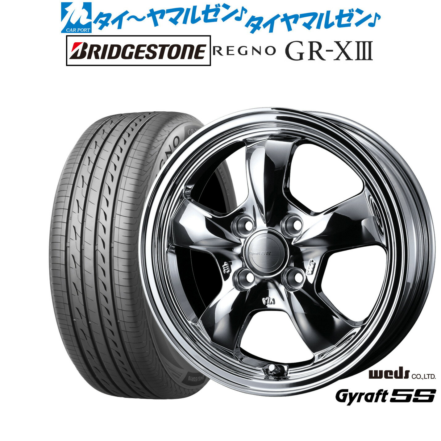 [6/22〜26]割引クーポン配布新品 サマータイヤ ホイール4本セットウェッズ グラフト 5S15インチ 5.5Jブリヂストン REGNO レグノ GR-XIII(GR-X3)175/65R15