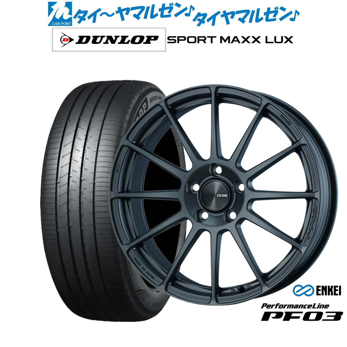 [6/22〜26]割引クーポン配布新品 サマータイヤ ホイール4本セットエンケイ PF03 18インチ 7.0Jダンロップ SPORT MAXX LUX225/40R18