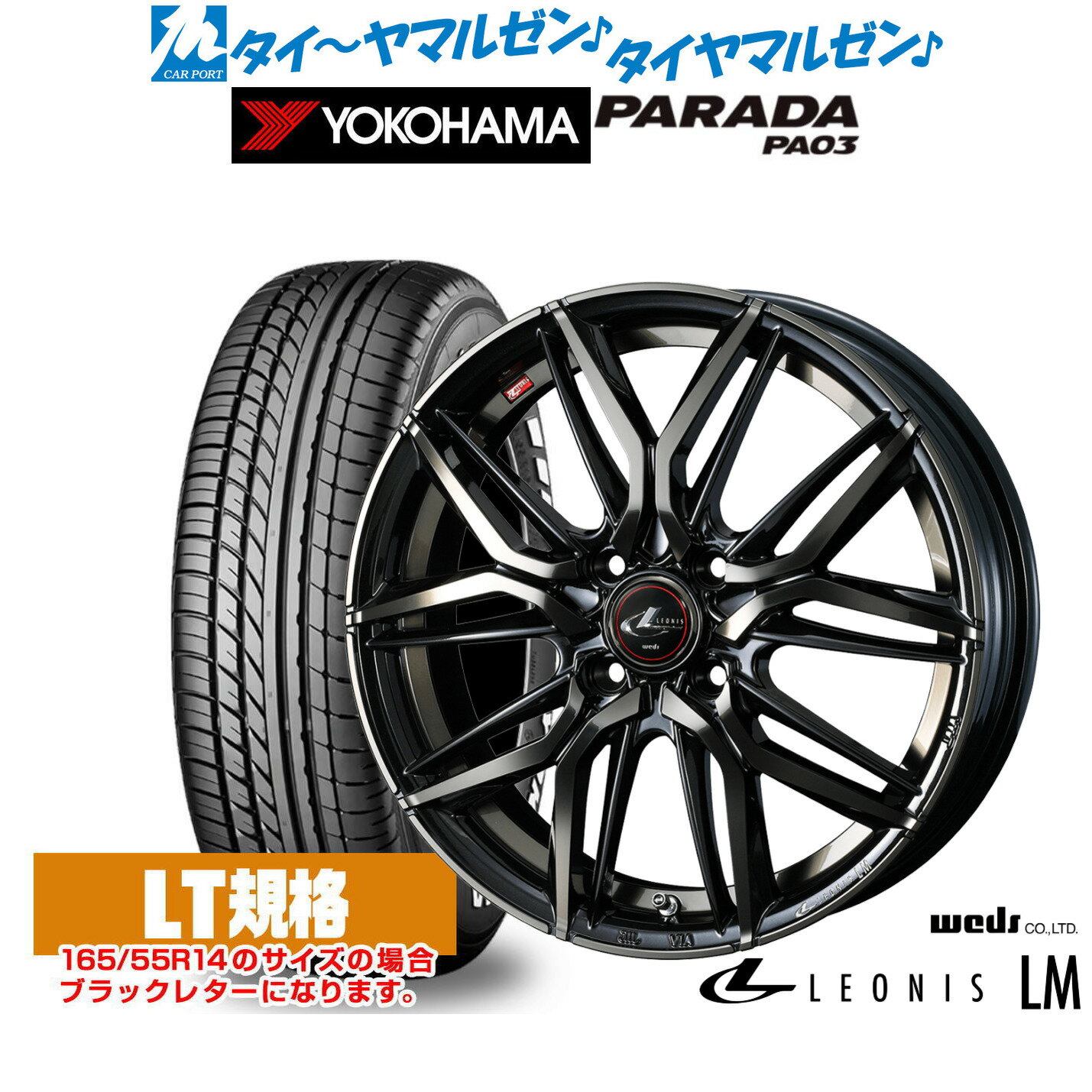 [5/9～15]割引クーポン配布新品 サマータイヤ ホイール4本セットウェッズ レオニス LM14インチ 4.5Jヨコハマ PARADA パラダ PA03165/55R14