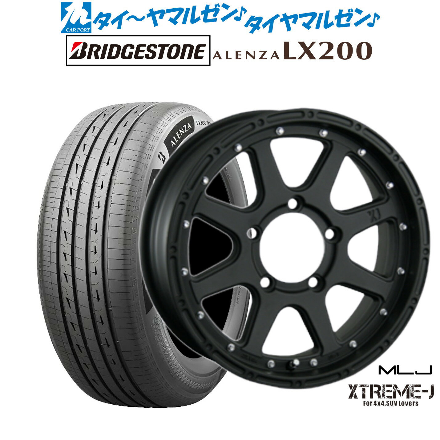 最大10万P当たる！大抽選開催中新品 サマータイヤ ホイール4本セットMLJ エクストリーム -J(ジェイ)16インチ 5.5Jブリヂストン ALENZA アレンザ LX200175/80R16