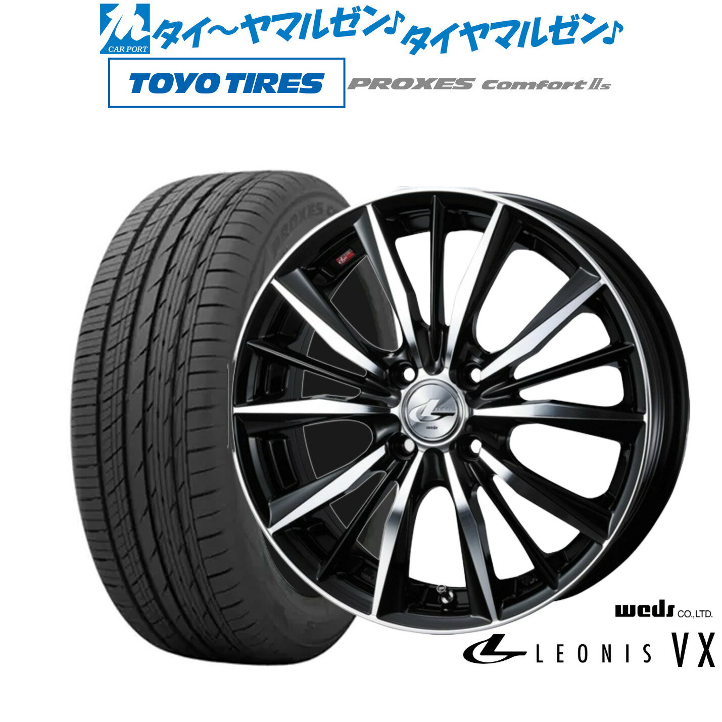 新品 サマータイヤ ホイール4本セットウェッズ レオニス VX17インチ 7.0Jトーヨータイヤ プロクセス PROXES Comfort 2s (コンフォート 2s)205/50R17