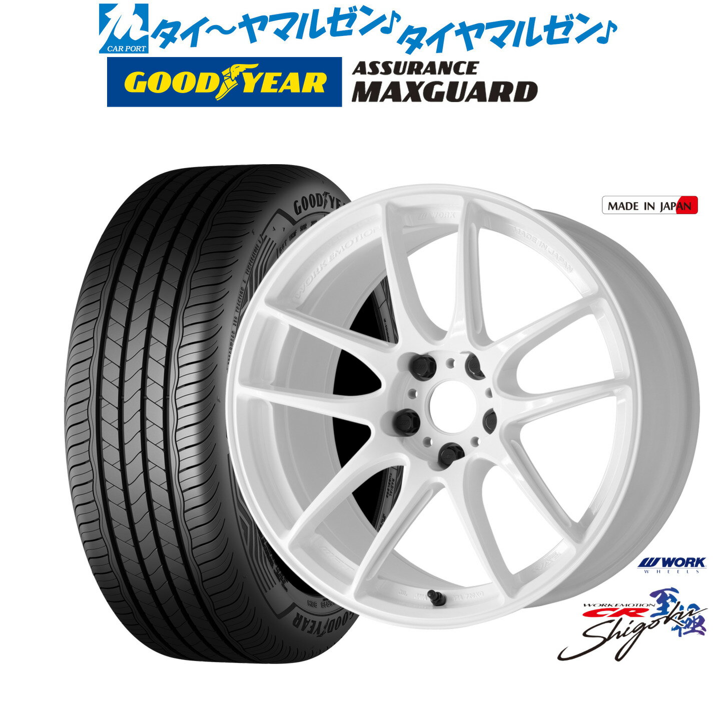 [SS限定]P最大44倍&クーポン配布新品 サマータイヤ ホイール4本セットワーク エモーション CR Shigoku18インチ 7.5Jグッドイヤー ASSURANCE アシュアランス MAXGUARD225/45R18