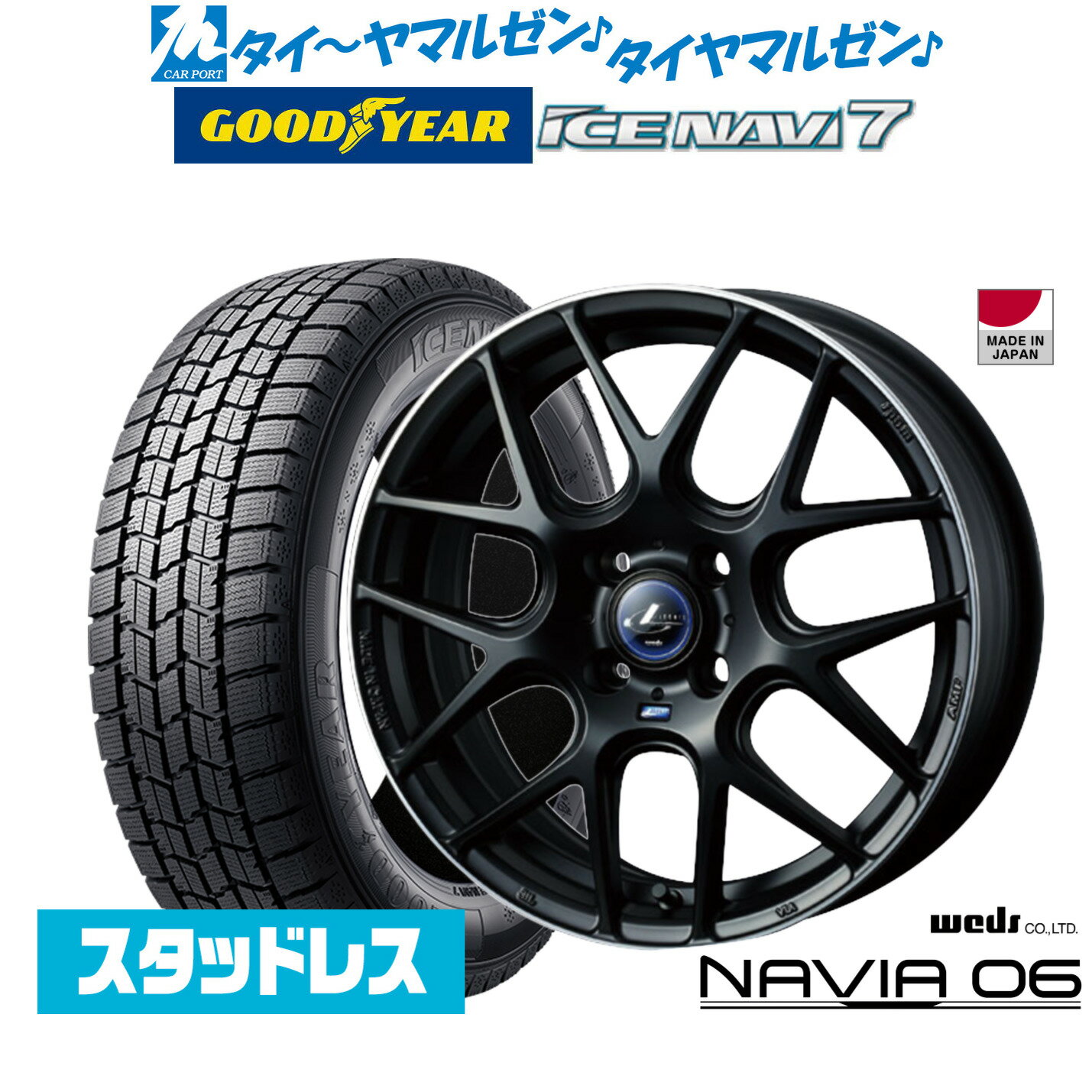 最大10万P当たる！大抽選開催中【2025年製】新品 スタッドレスタイヤ ホイール4本セットウェッズ レオニス ナヴィア0617インチ 6.5Jグッドイヤー ICE NAVI アイスナビ 7 日本製 195/45R17