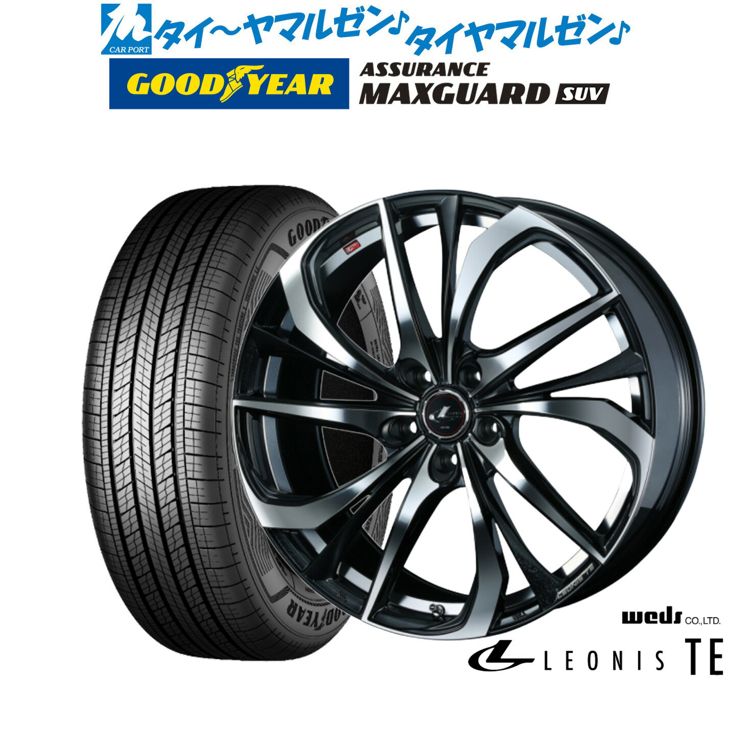 新品 サマータイヤ ホイール4本セットウェッズ レオニス TE17インチ 7.0Jグッドイヤー ASSURANCE アシュアランス MAXGUARD SUV225/60R17