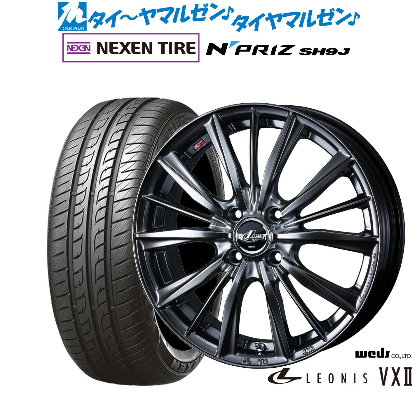 [SS限定]P最大46倍&クーポン配布新品 サマータイヤ ホイール4本セットウェッズ レオニス VXII15インチ 4.5JNEXEN ネクセン N priz SH9J165/55R15
