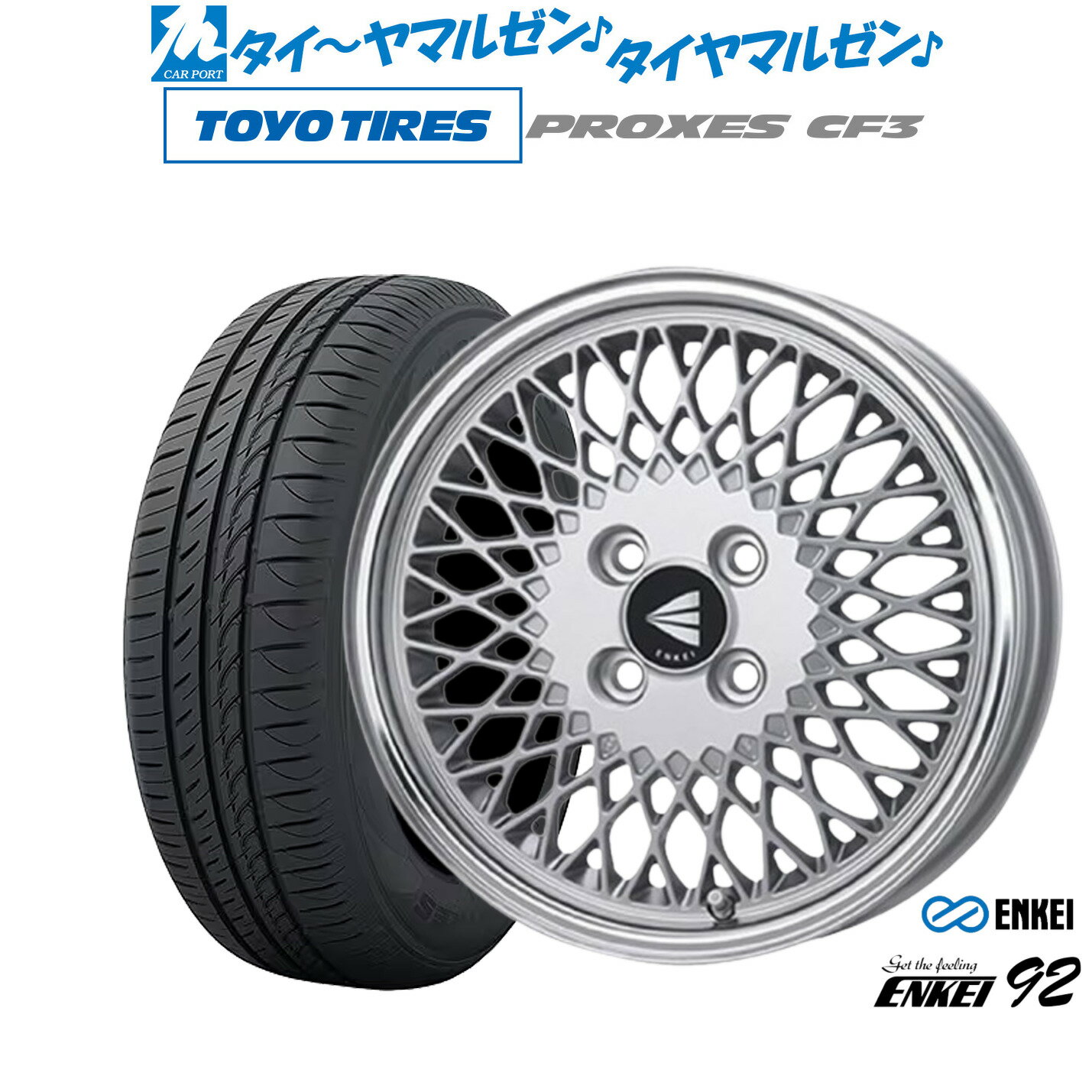 新品 サマータイヤ ホイール4本セットエンケイ 92 16インチ 6.5Jトーヨータイヤ プロクセス PROXES CF3175/60R16