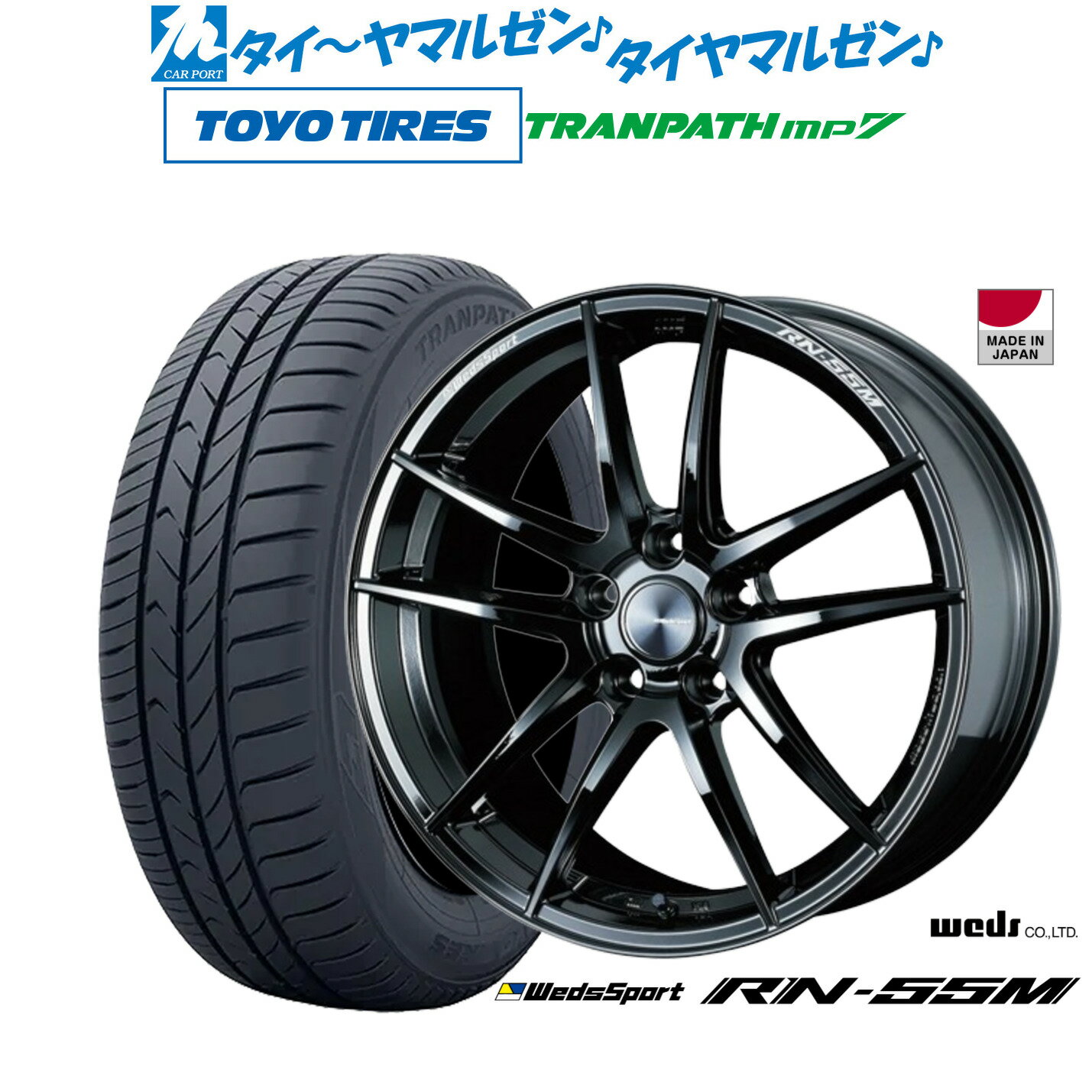 [12/1]ストアポイント5倍！新品 サマータイヤ ホイール4本セットウェッズ ウェッズスポーツ RN-55M18インチ 8.0Jトーヨータイヤ トランパス TRANPATH mp7 225/60R18