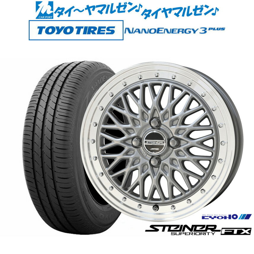 新品 サマータイヤ ホイール4本セットKYOHO シュタイナー FTX16インチ 6.0Jトーヨータイヤ NANOENERGY ナノエナジー 3プラス 205/60R16