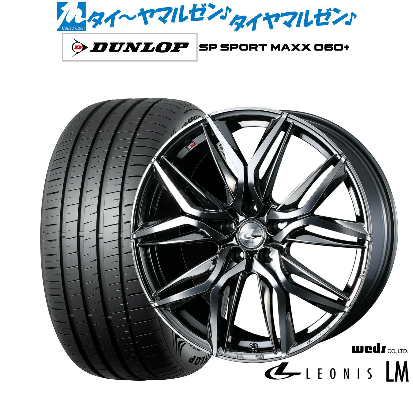[7/1]ストアポイント5倍！新品 サマータイヤ ホイール4本セットウェッズ レオニス LM18インチ 7.0Jダンロップ SP SPORT MAXX 060+225/40R18
