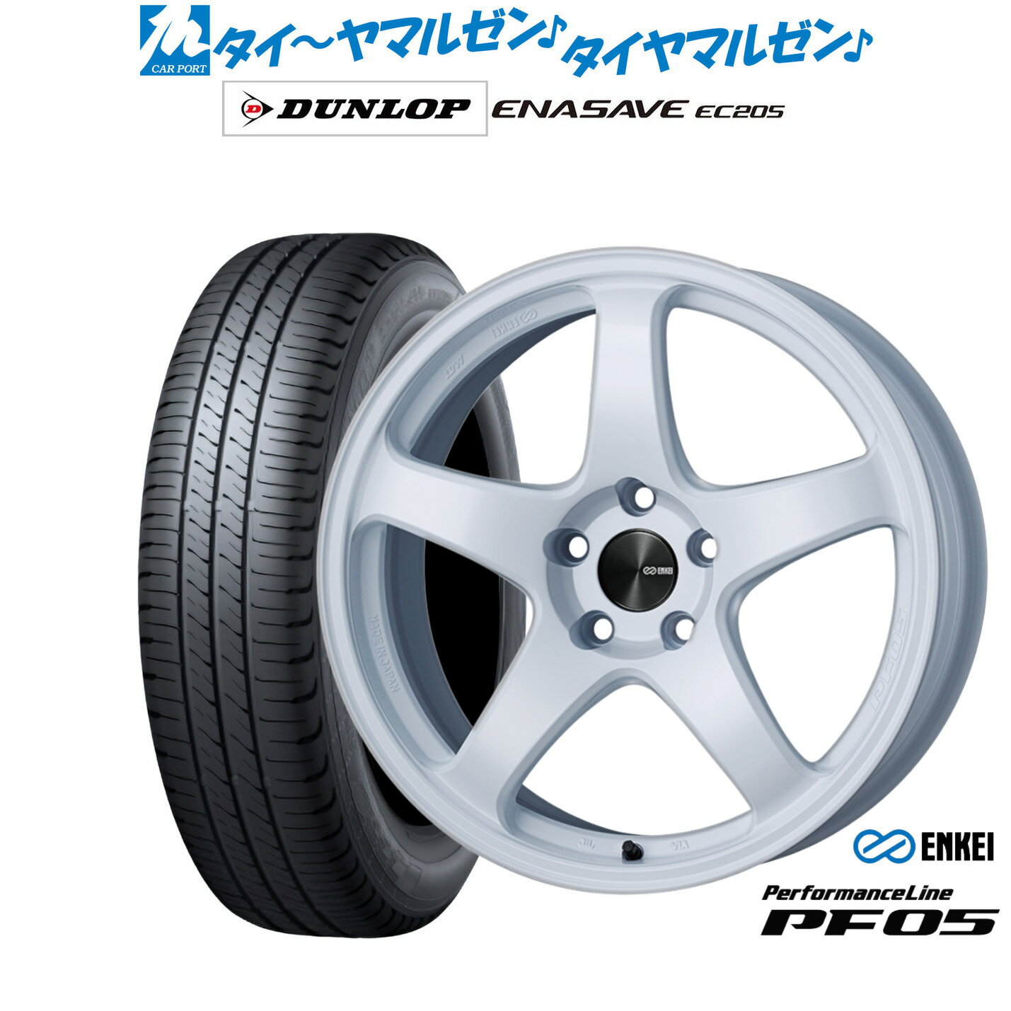 新品 サマータイヤ ホイール4本セットエンケイ PF0517インチ 7.0Jダンロップ ENASAVE エナセーブ EC205205/50R17