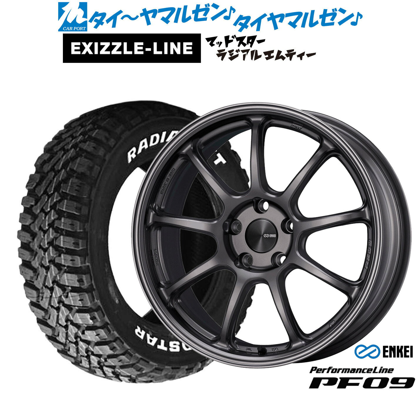 [SS限定]P最大46倍&クーポン配布新品 サマータイヤ ホイール4本セットエンケイ PF0918インチ 7.5Jエクシズルライン MUDSTAR マッドスター RADIAL(ラジアル) M/T235/55R18