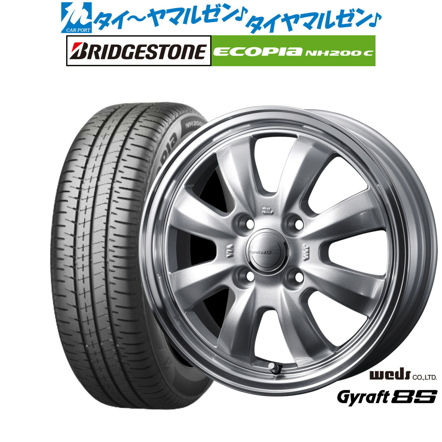 [6/18]最大100%ポイントバック！要エントリー新品 サマータイヤ ホイール4本セットウェッズ グラフト 8S15インチ 5.5Jブリヂストン ECOPIA エコピア NH200C185/60R15