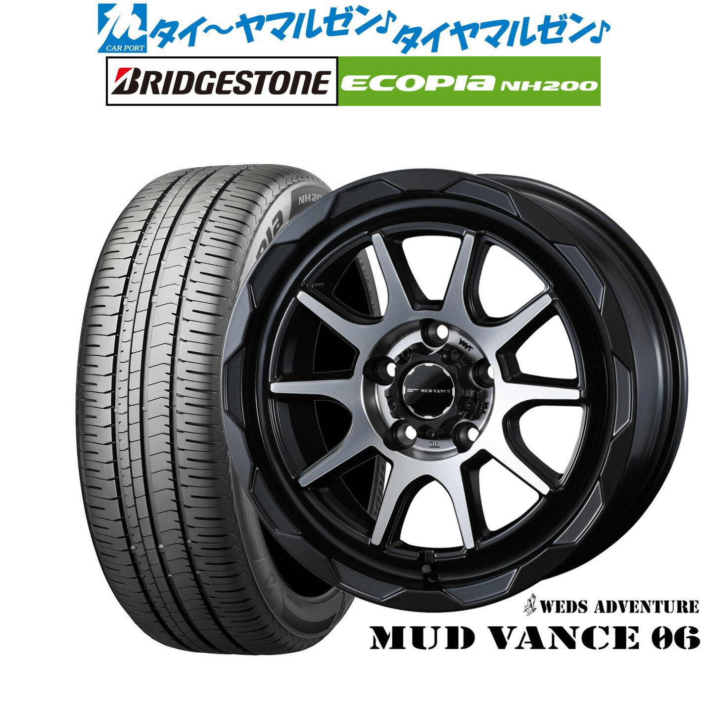 [マラソン期間]P最大42倍&クーポン配布新品 サマータイヤ ホイール4本セットウェッズ アドベンチャー マッドヴァンス 0617インチ 7.0Jブリヂストン ECOPIA エコピア NH200225/45R17