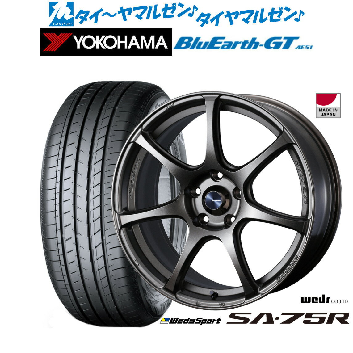 [5/20]割引クーポン配布新品 サマータイヤ ホイール4本セットウェッズ ウェッズスポーツ SA-75R18インチ 7.5Jヨコハマ BluEarth ブルーアース GT (AE51) 225/50R18