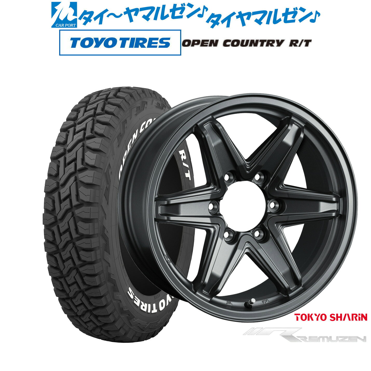 [マラソン期間]割引クーポン配布【数量限定】新品 オフロードタイヤ ホイール4本セット東京車輪 数量限定品 レミューゼン17インチ 7.5Jトーヨータイヤ OPEN COUNTRY オープンカントリー RT 265/65R17