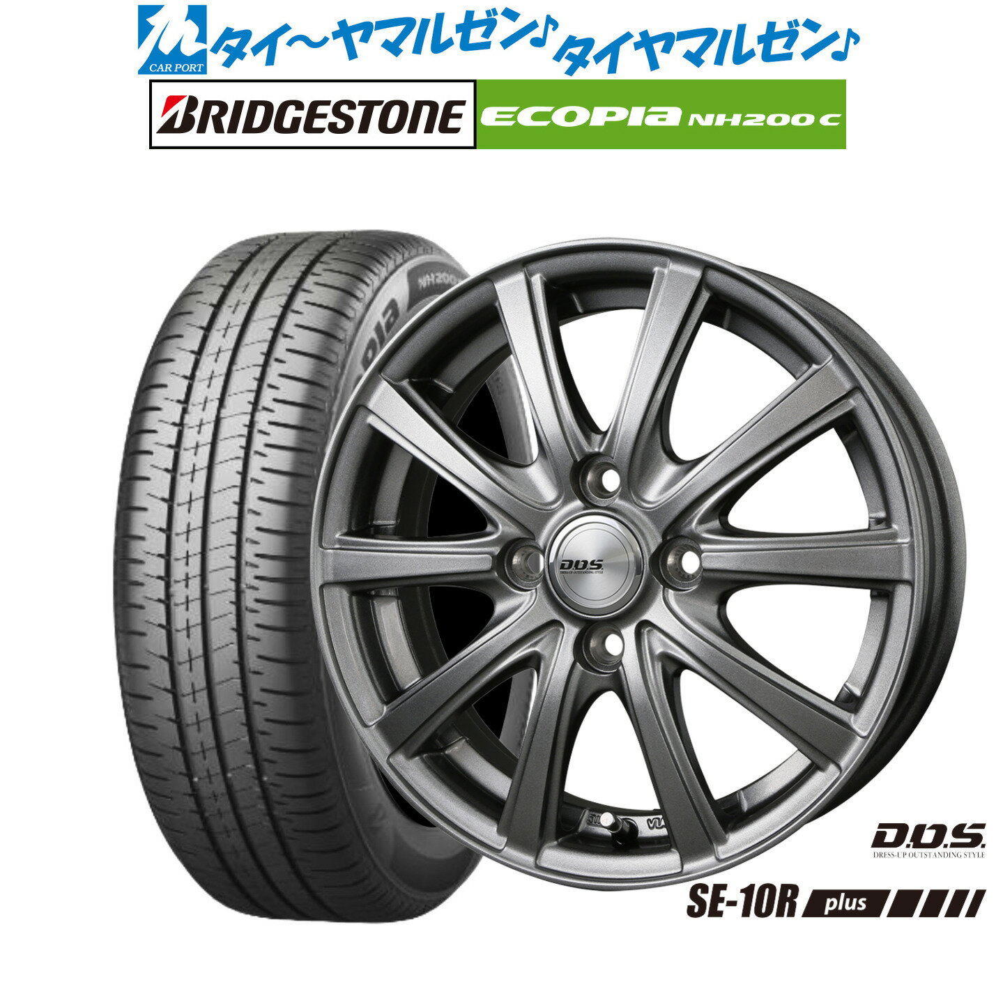 [6/22〜26]割引クーポン配布新品 サマータイヤ ホイール4本セットBADX D,O,S(DOS) SE-10R plus13インチ 4.0Jブリヂストン ECOPIA エコピア NH200C155/65R13