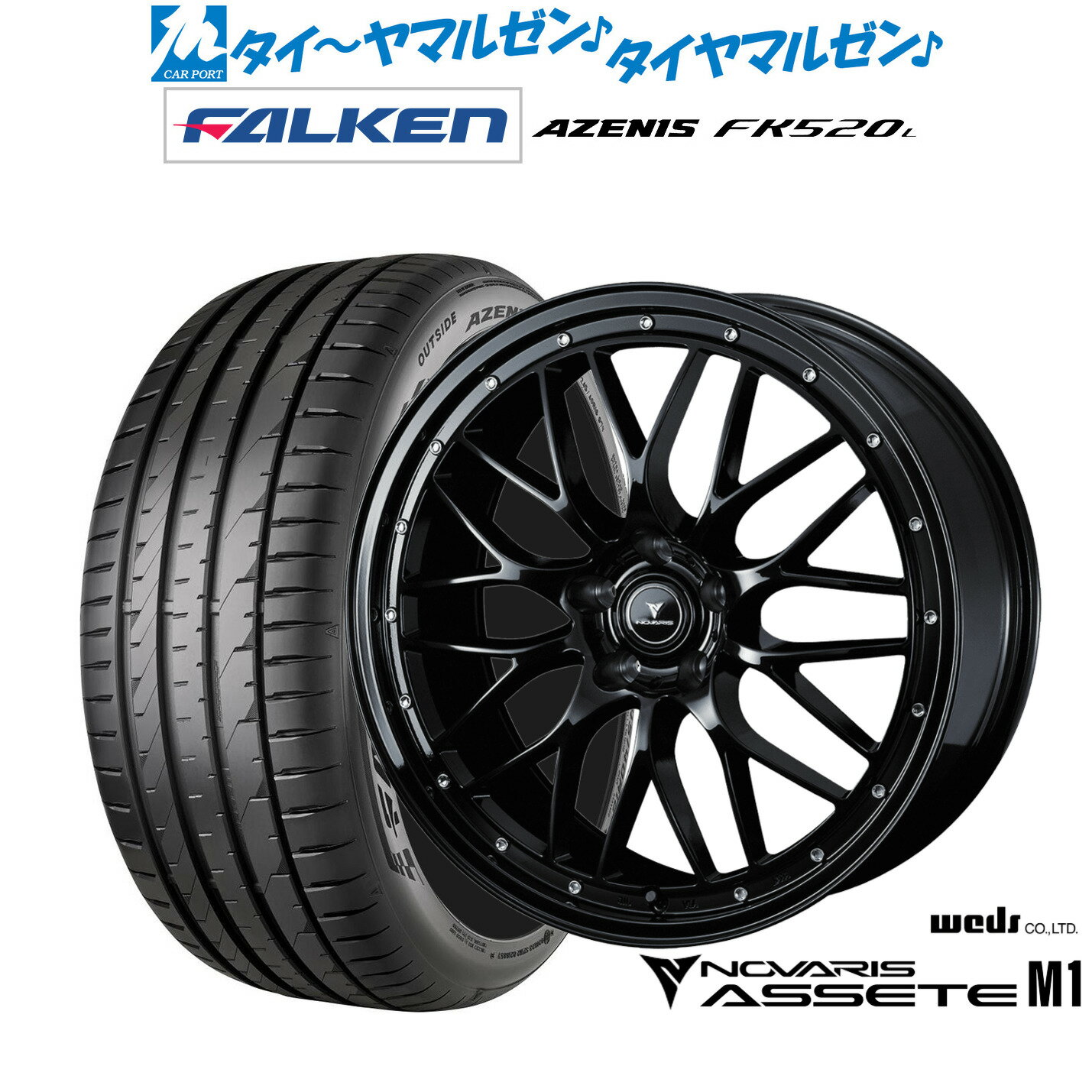 [SS期間]割引クーポン配布新品 サマータイヤ ホイール4本セットウェッズ ノヴァリス アセット M118インチ 8.0Jファルケン AZENIS アゼニス FK520L225/40R18
