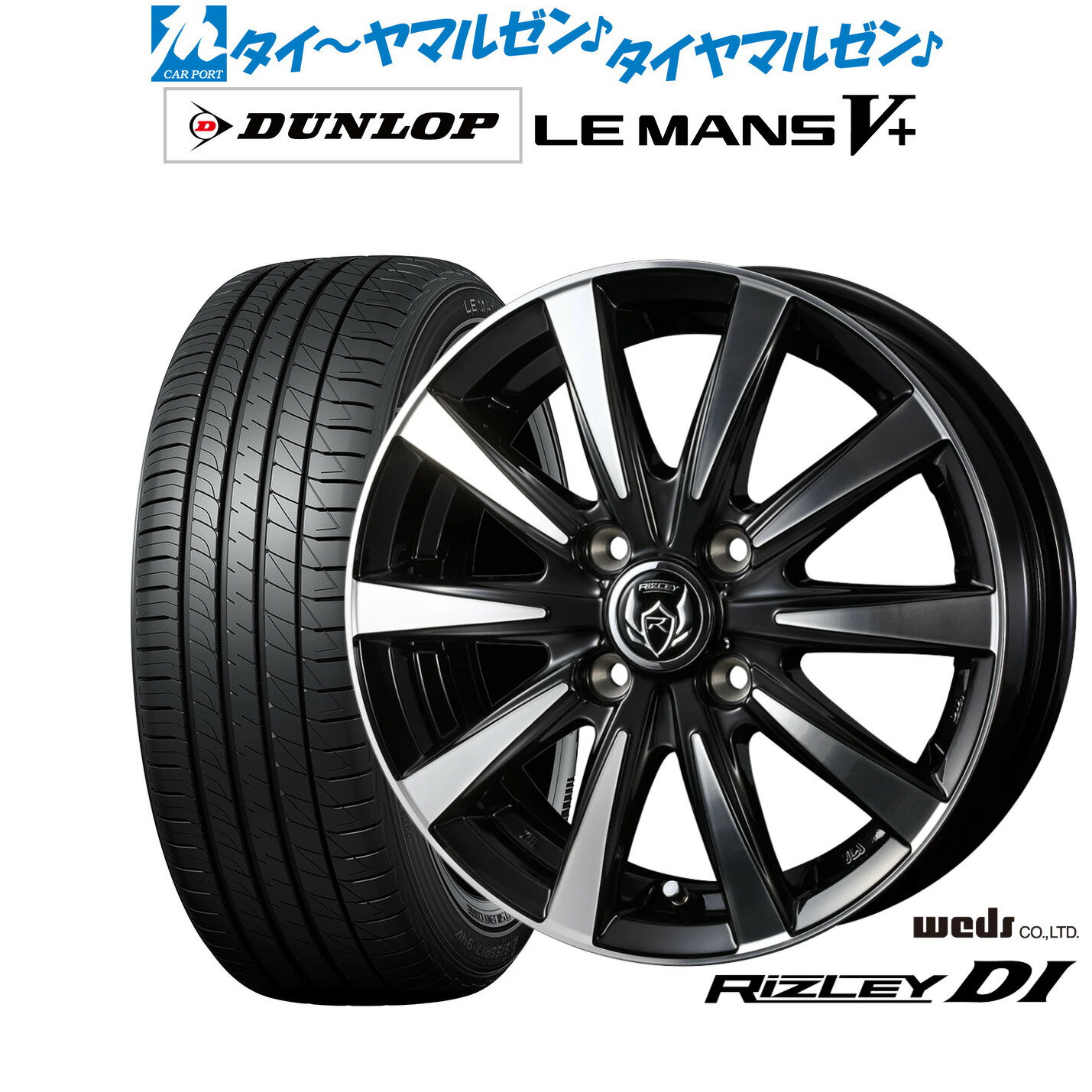 [6/18]最大100%ポイントバック！要エントリー新品 サマータイヤ ホイール4本セットウェッズ ライツレー DI15インチ 5.5Jダンロップ LEMANS ルマン V+ (ファイブプラス)195/55R15