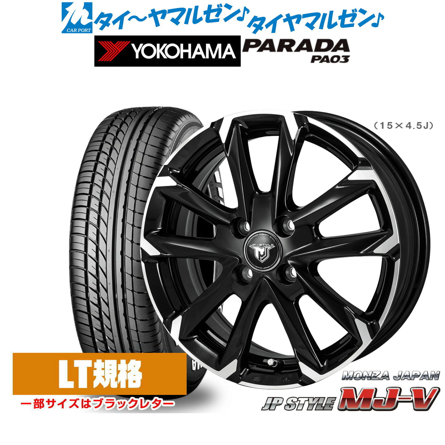 [SS限定]P最大46倍&クーポン配布新品 サマータイヤ ホイール4本セットモンツァ JP STYLE MJ-V14インチ 4.5Jヨコハマ PARADA パラダ PA03165/55R14