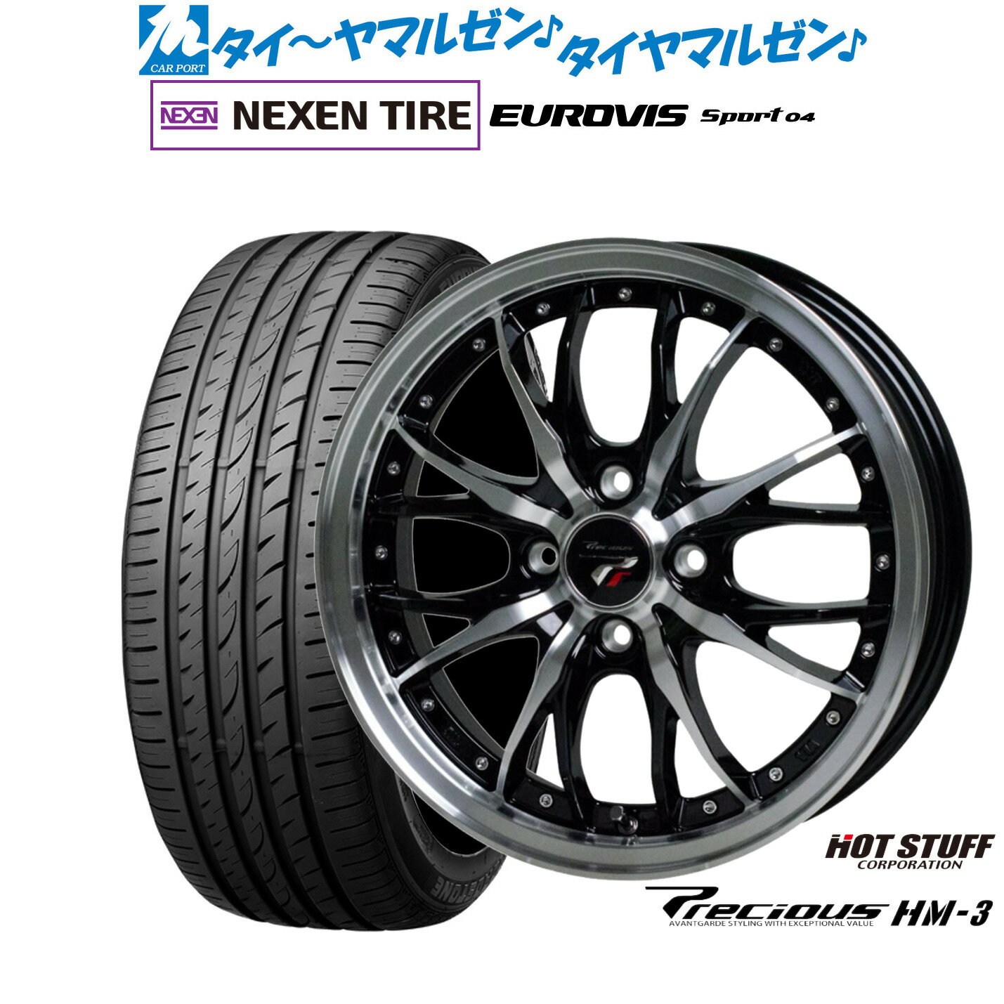 [18日]割引クーポン配布新品 サマータイヤ ホイール4本セットホットスタッフ プレシャス HM-317インチ 6.5JNEXEN ネクセン ロードストーン ユーロビズ Sport 04205/45R17