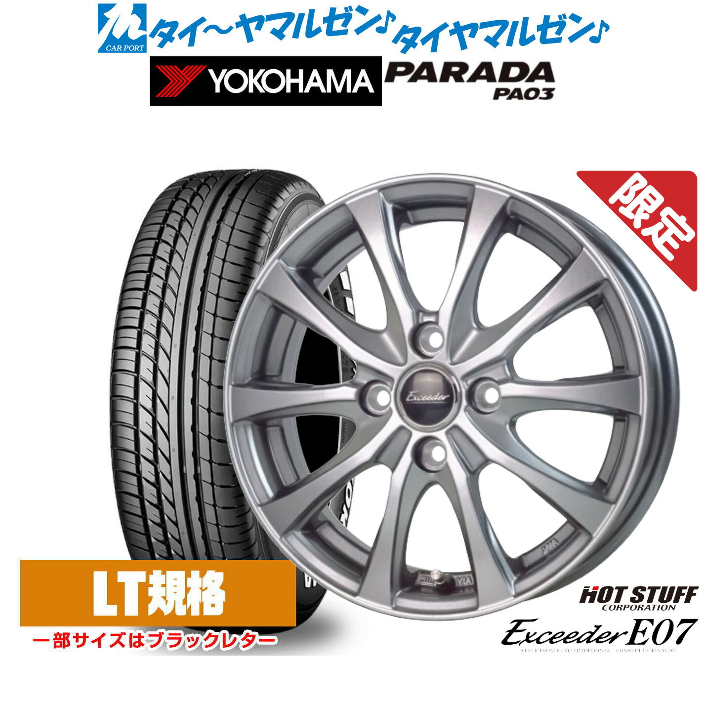 [6/15]割引クーポン配布【数量限定】新品 サマータイヤ ホイール4本セットホットスタッフ エクシーダー E0714インチ 4.5Jヨコハマ PARADA パラダ PA03165/55R14