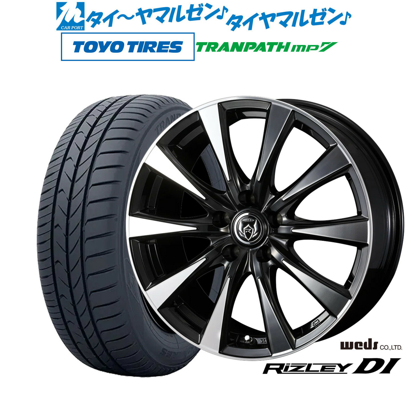 [6/22〜26]割引クーポン配布新品 サマータイヤ ホイール4本セットウェッズ ライツレー DI16インチ 6.5Jトーヨータイヤ トランパス TRANPATH mp7 205/60R16