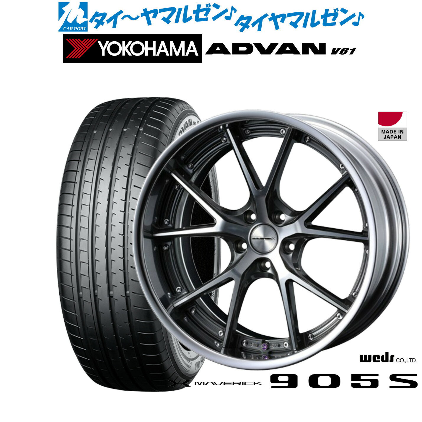[マラソン期間]割引クーポン配布新品 サマータイヤ ホイール4本セットウェッズ マーベリック 905S20インチ 8.5Jヨコハマ ADVAN アドバン V61255/45R20